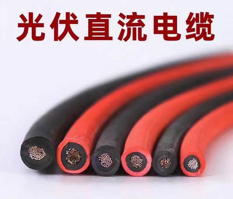 新产品推介：太阳能光伏电缆