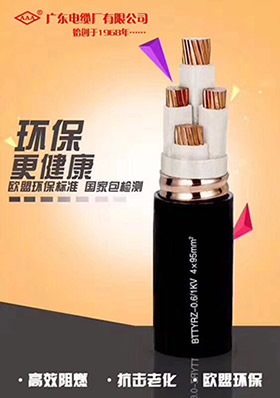 柔性矿物绝缘防火电缆BTTYRZ，BTTVRZ